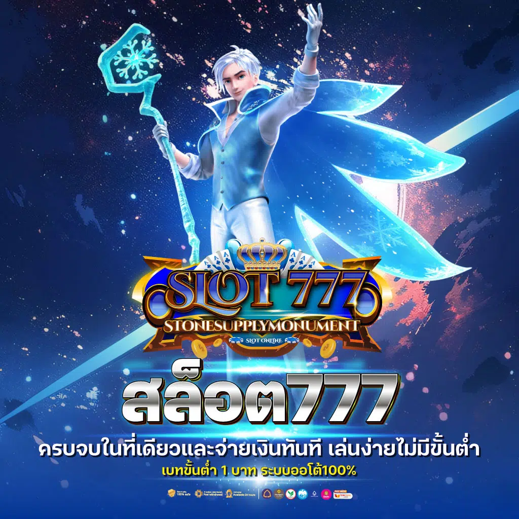 สล็อต 777 ทดลองเล่นฟรี สล็อตเครดิตฟรี 100 ไม่ต้องแชร์