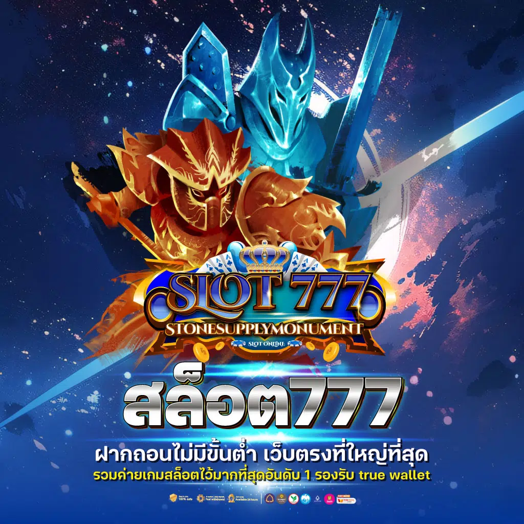 สล็อต 777 ทดลองเล่นฟรี เว็บสล็อตตรงไม่ผ่านเอเย่นต์